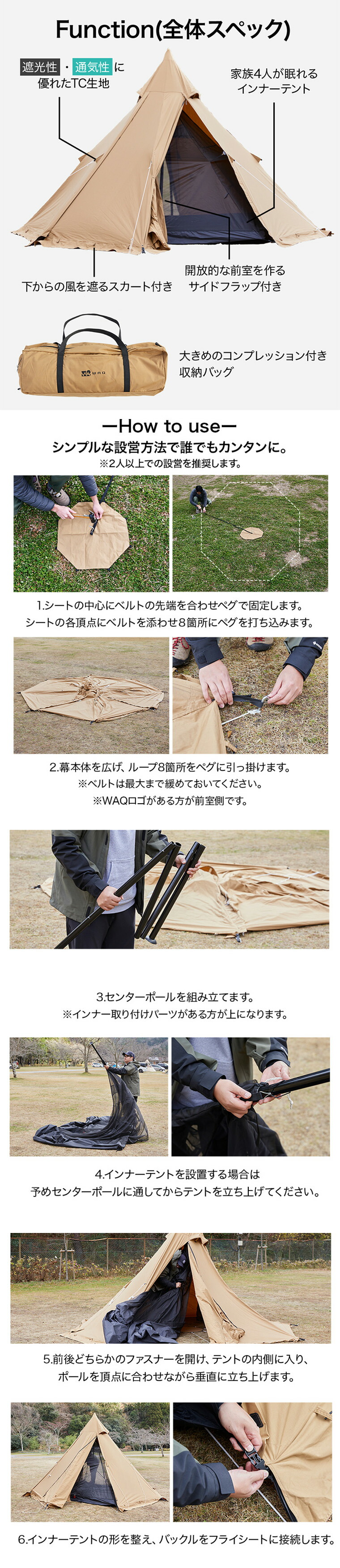 楽天市場】WAQ Alpha TC アルファ TC/FT WAQ-TCFT1 ファミリー用テント