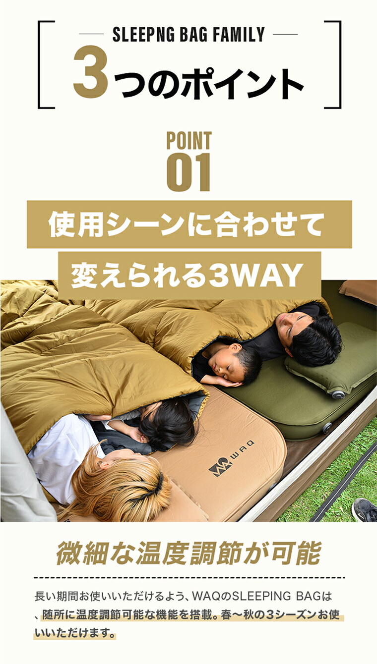 楽天市場】【スーパーSALE15%OFF】WAQ DD SLEEPINGBAG ファミリー用