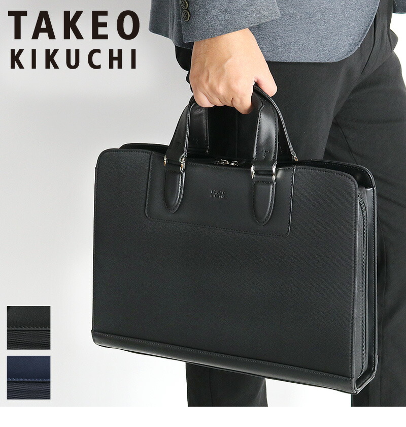 楽天市場】タケオキクチ ビジネスバッグ メンズ ノートPC A4 TAKEO