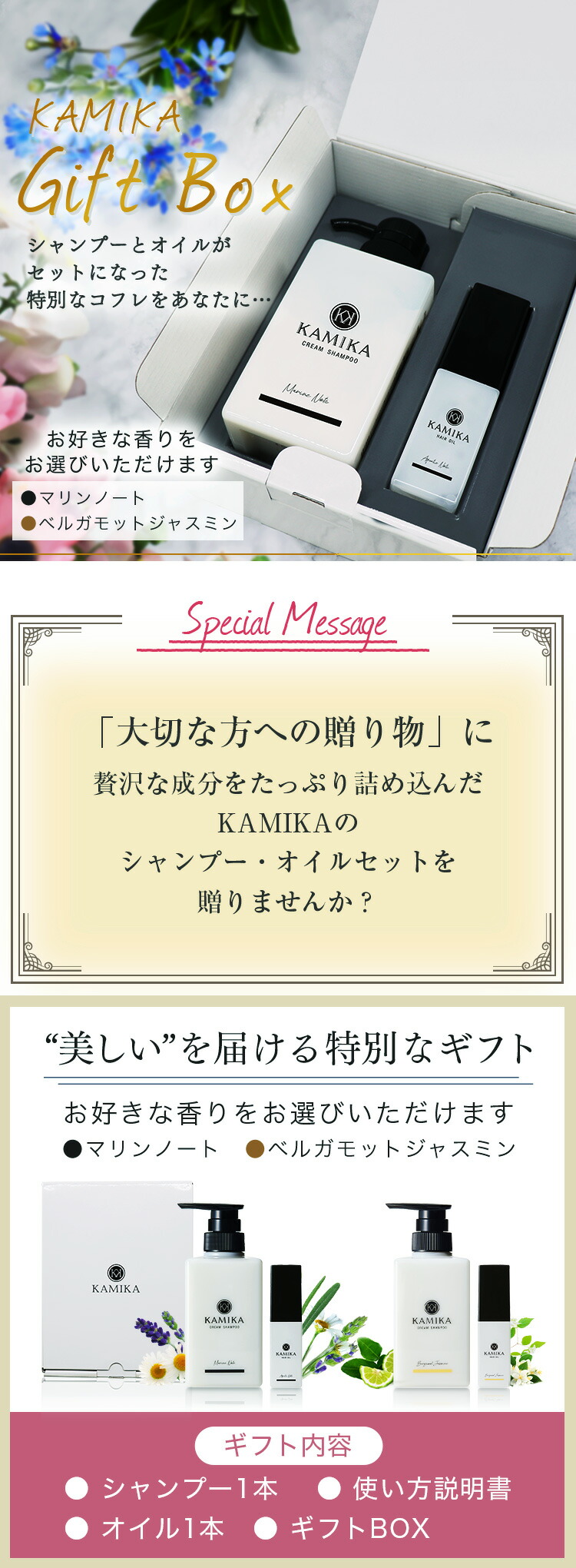 楽天市場】KAMIKA カミカ 美髪コフレセットシャンプーとヘアオイルが