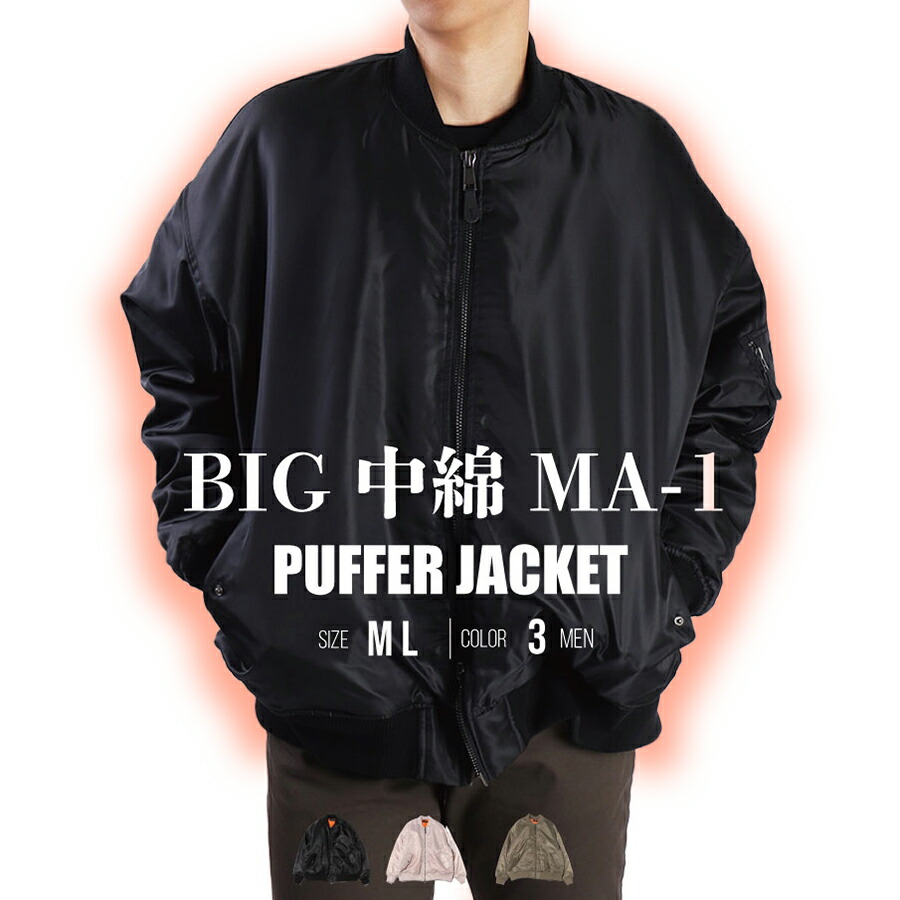 楽天市場】ブルゾン ジャンバー 中綿ジャケット アウター ma-1