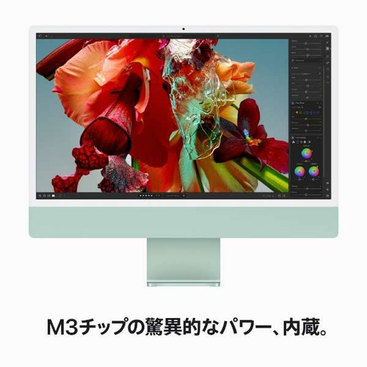楽天市場】【未開封】Apple iMac 24inch MQRP3J/A A2873 4.5K 2023 一