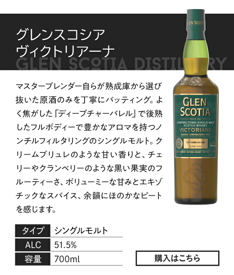 グレンスコシア18年 46度 700ml スコッチ ウイスキー キャンベルタウン