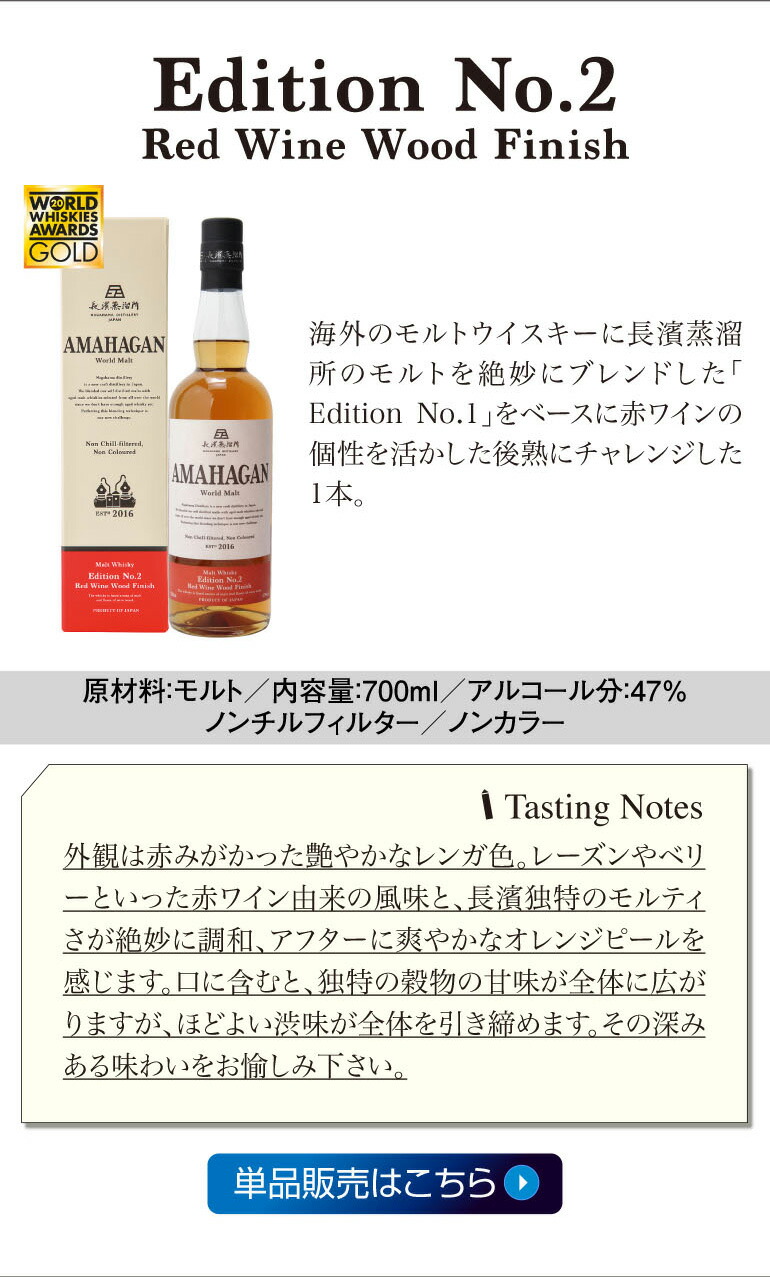 ○ 長濱蒸溜所 | 業務用BAR商材の仕入専門店 BAR PRO（バープロ）