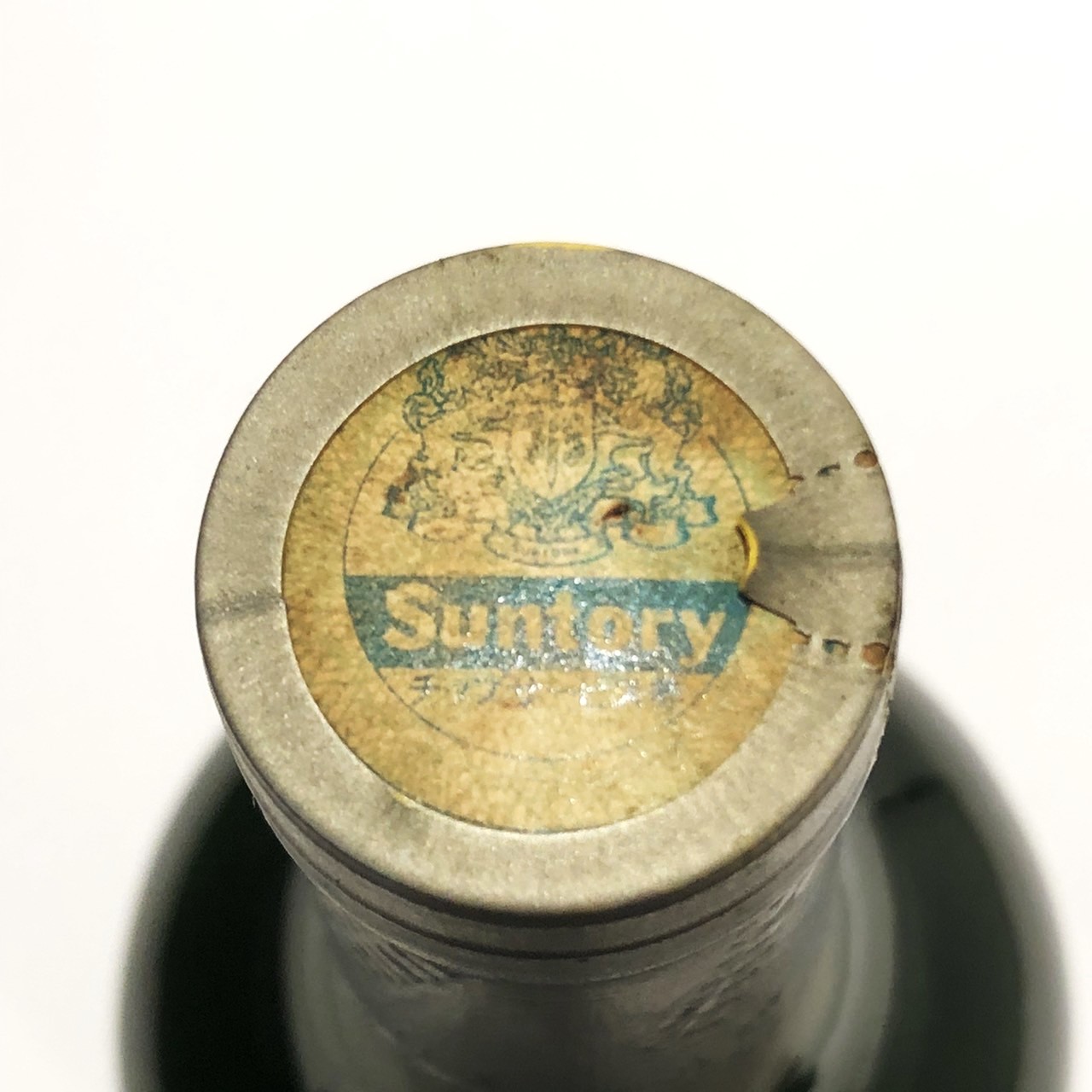 楽天市場】特級（従価税率表示）サントリーヘルメス アブサン