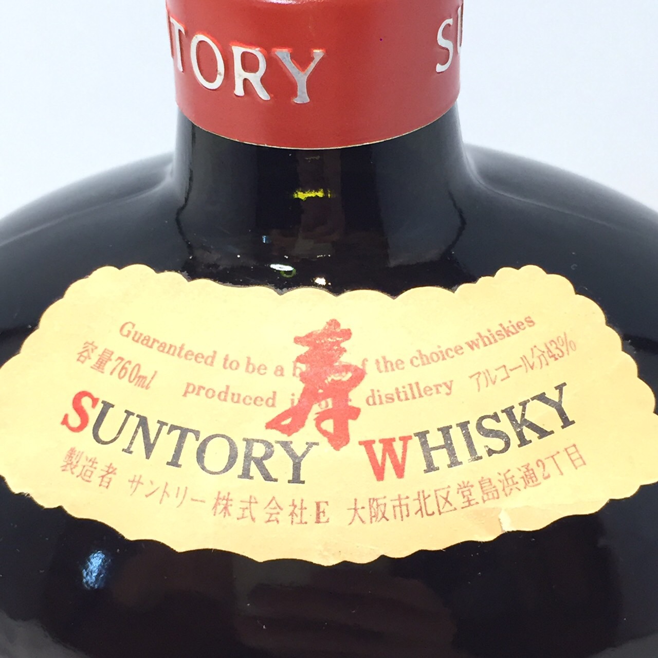 楽天市場】特級 サントリーベリーレアオールド寿ラベルSUNTORYVERY