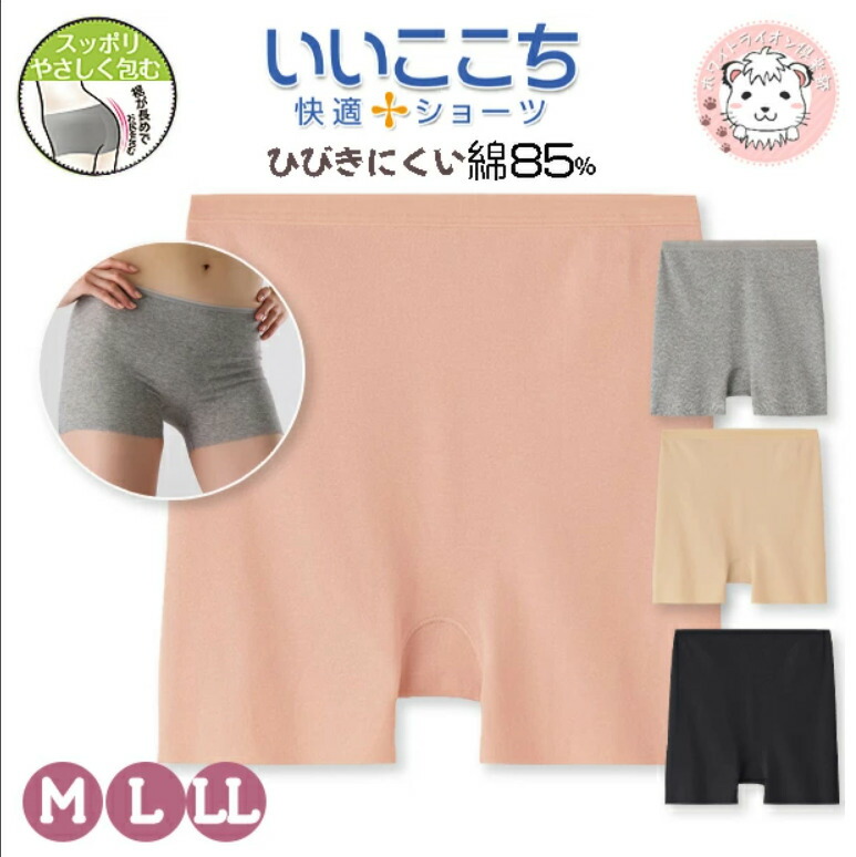 楽天市場】グンゼ いいここち ひびきにくい ショーツ 1分丈 カットオフ