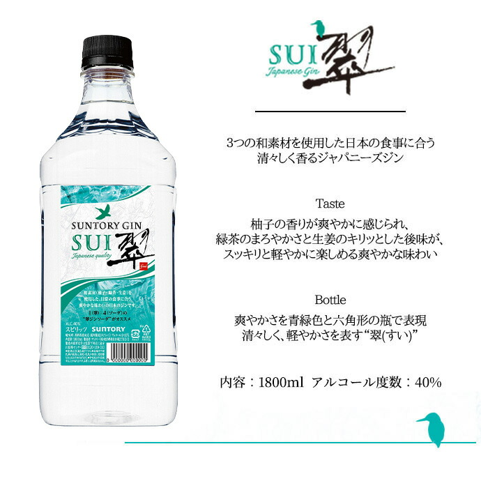 楽天市場】【送料無料】【6本セット 業務用 1800ml】サントリー ジン