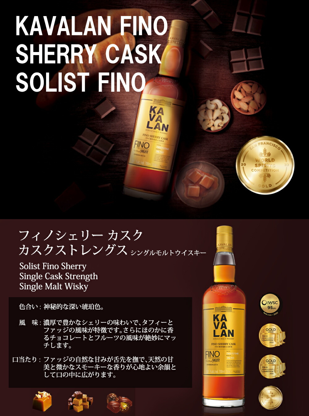 楽天市場】【正規品 箱入】カバラン ソリスト フィノ シェリー カスク