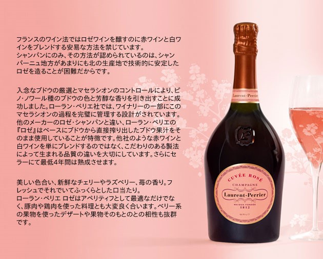 楽天市場】ローラン ペリエ シャンパーニュ キュヴェ ロゼ ブリュット