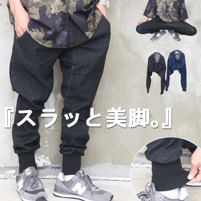 楽天市場】【MAX2000円OFFクーポン！11日迄】 サルエルパンツ [M便 1/1