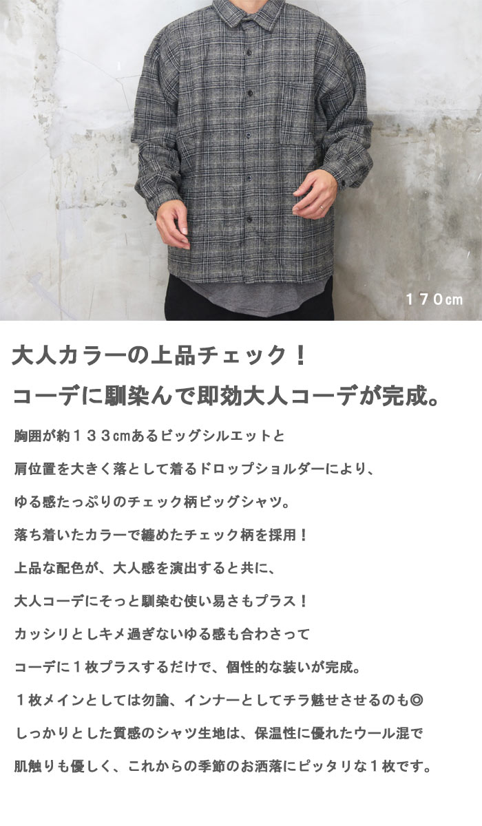 楽天市場】【MAX2000円OFFクーポン！11日迄】 チェック柄ビッグシャツ