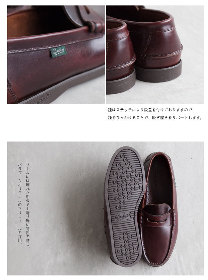 楽天市場】【SALE 30%OFF】(093612/093606/093603)PARABOOT(パラブーツ