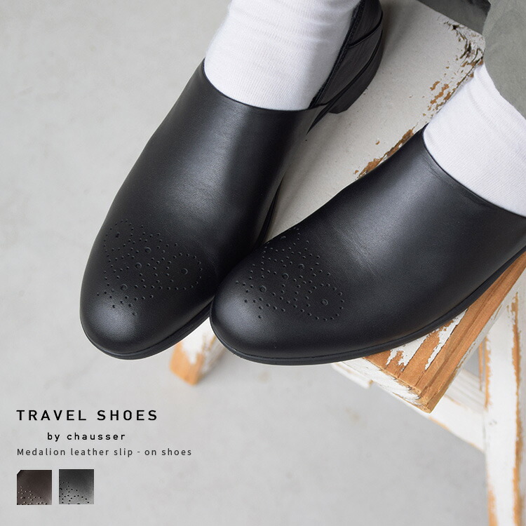 ◇[TR-010]TRAVEL SHOES by chausser (トラベルシューズバイショセ