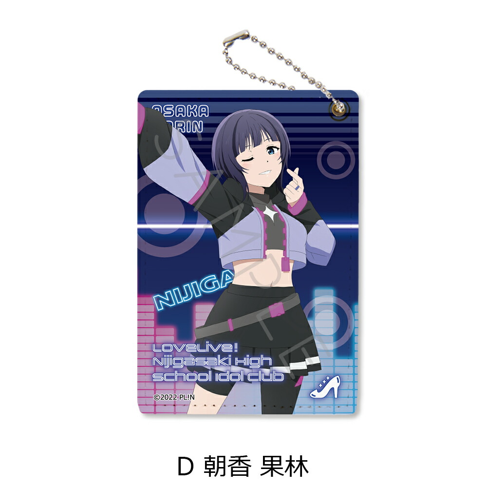 楽天市場】『ラブライブ！虹ヶ咲学園スクールアイドル同好会 NEXT SKY