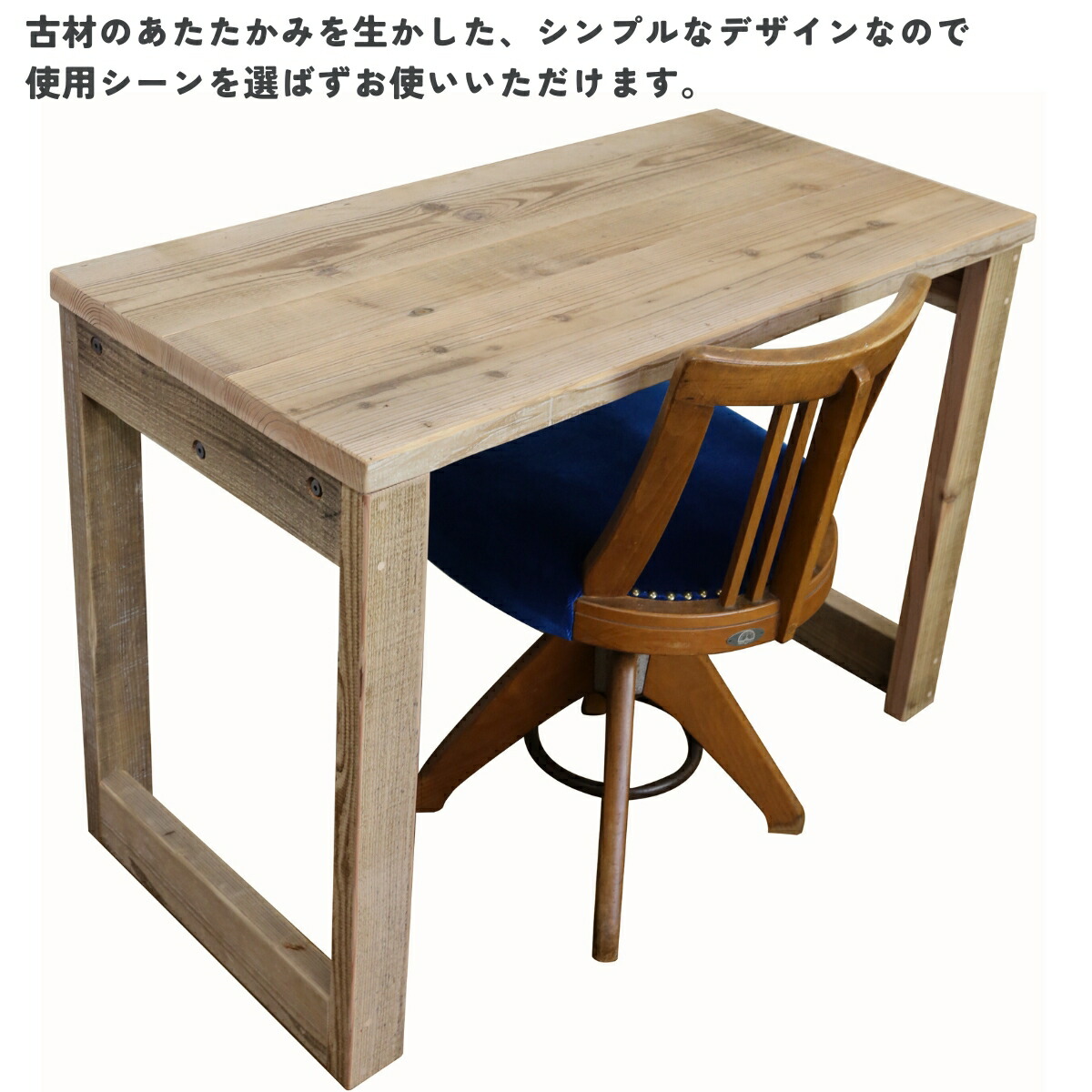 WOODPRO本店】OLD ASHIBA（足場板古材）コの字 デスク