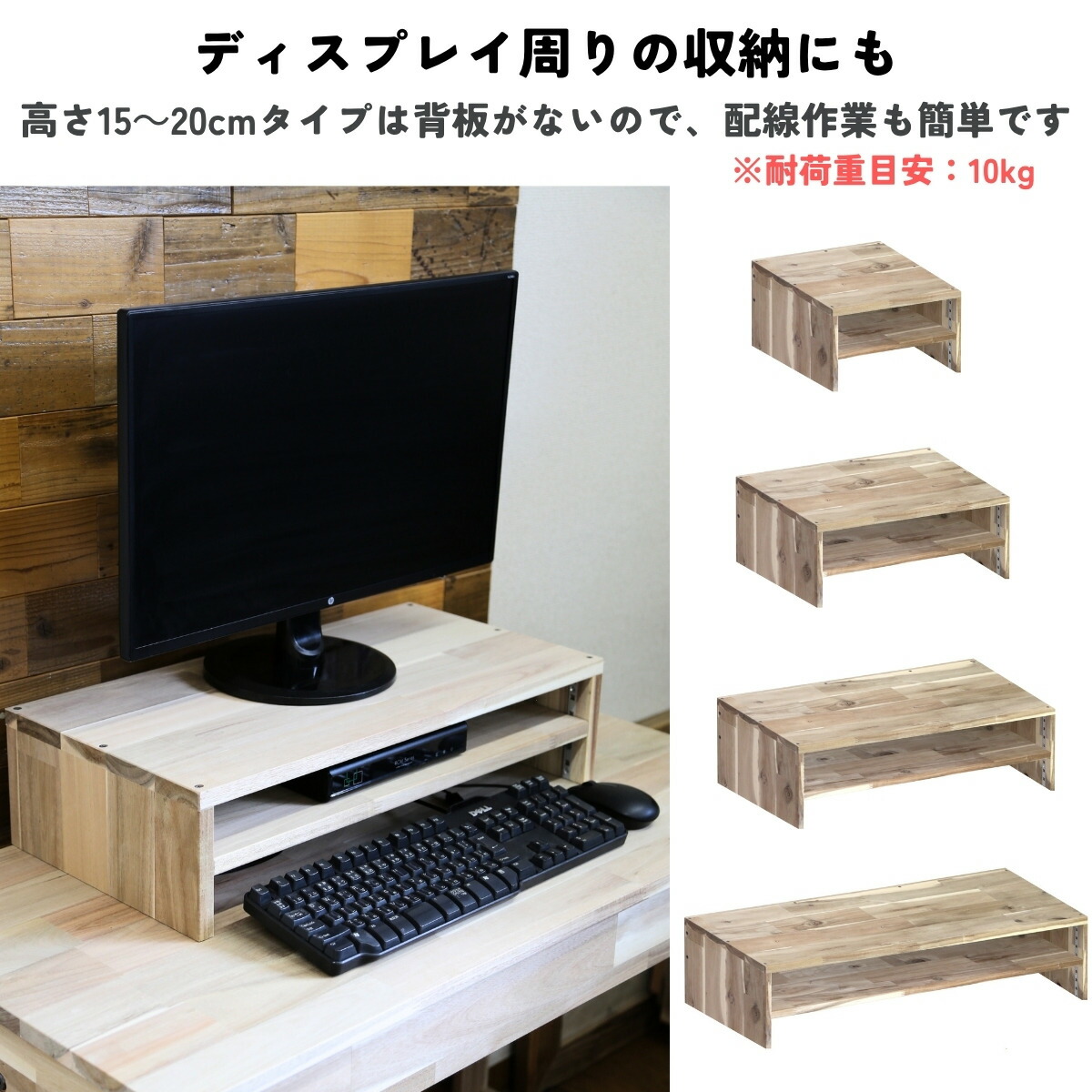 WOODPRO本店】アカシア コの字収納ラック(可動棚1枚)