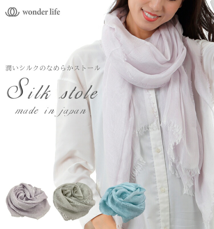 楽天市場】【メール便対応可】シルク 潤い 大判ストール 100×185cm