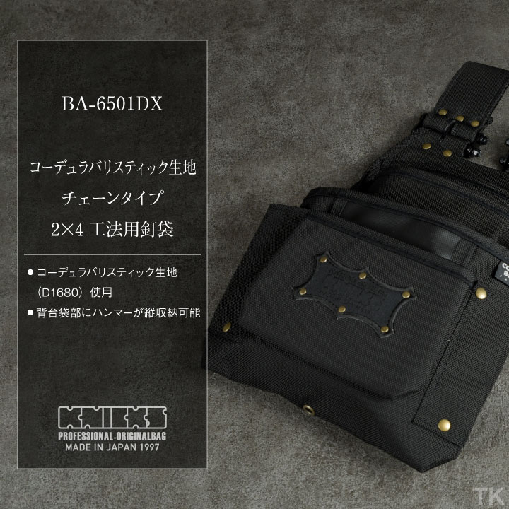 楽天市場】[即日出荷] KNICKS ニックス チェーンタイプ3段腰袋2×4工法