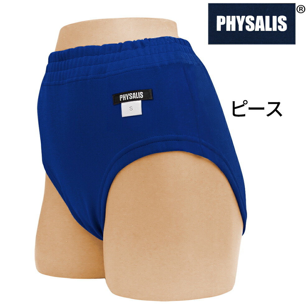 楽天市場】ブルマ 体操服 PHYSALIS R型 日本製 S〜4L ハイカット 体操
