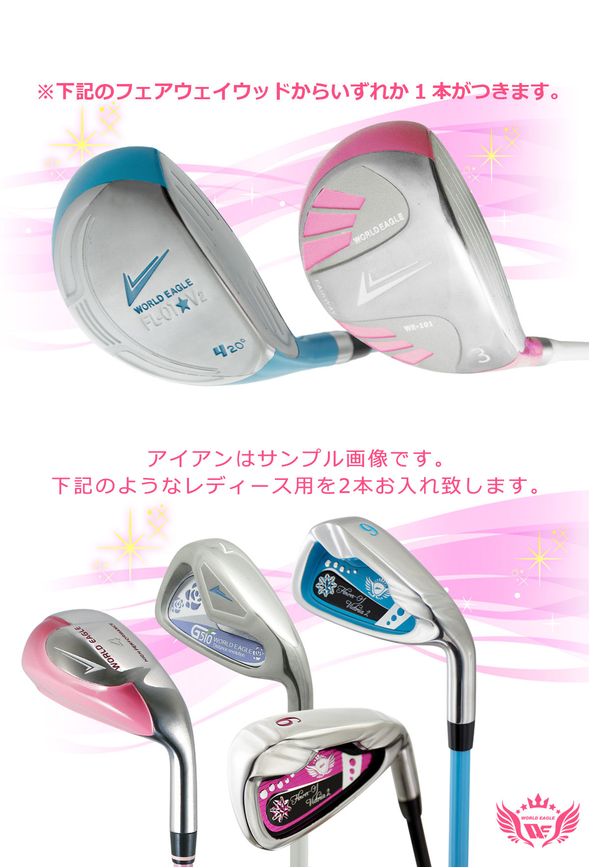 桜のPAR SALE いきなりゴルフ場デビュー♪レディースゴルフクラブ6本