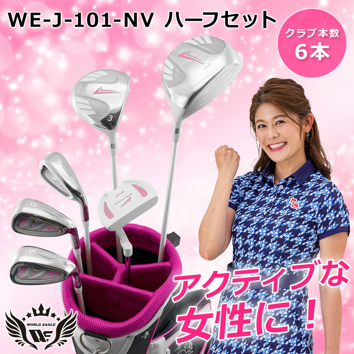 楽天市場】右利き用 初心者 レディース ゴルフクラブセット ハーフ