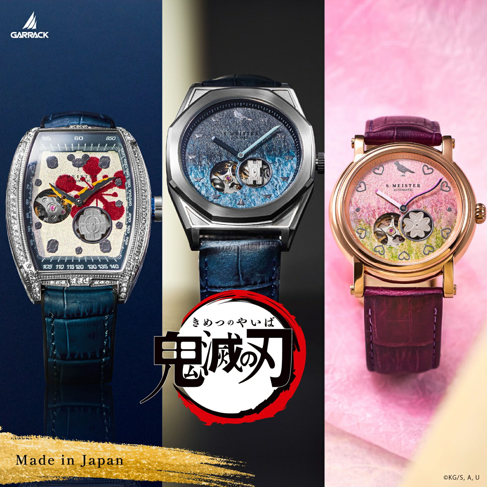 楽天市場】【ブランド直営店】GARRACK ギャラック 『「鬼滅の刃」×S