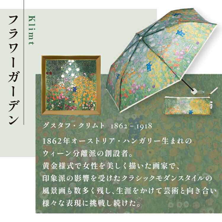 名画アンブレラ ミニ Wpc. 雨傘 ビニール傘 ミュージアムアンブレラ