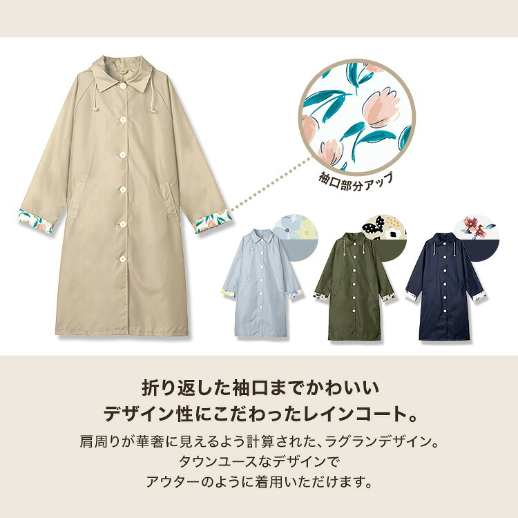 ラグランスリーブワークコート W by Wpc. レインウェア 送料無料