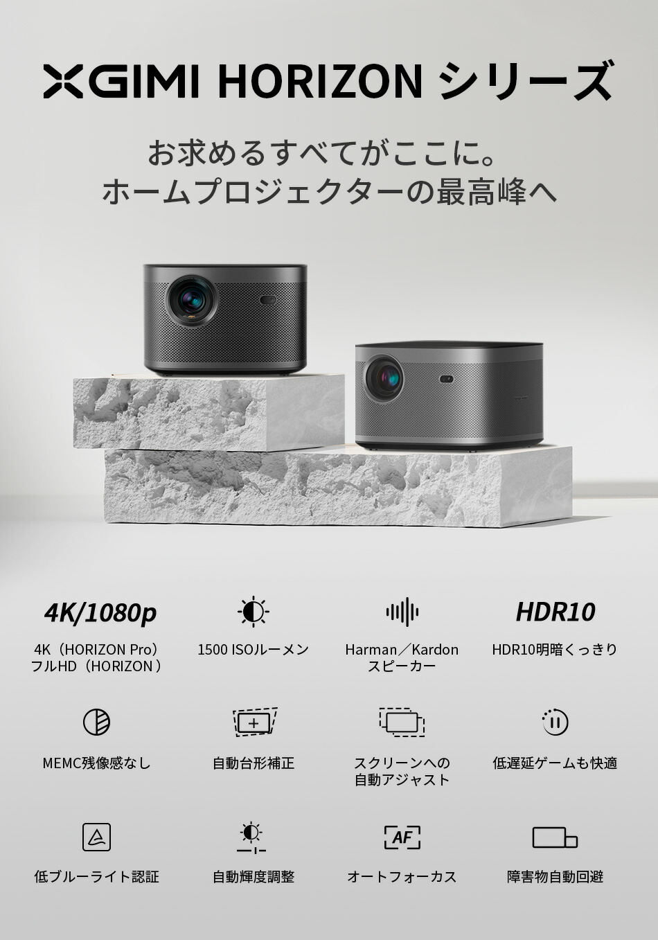 楽天市場】【スーパーSALE 39,810円OFF】XGIMI HORIZON 高輝度 ホーム