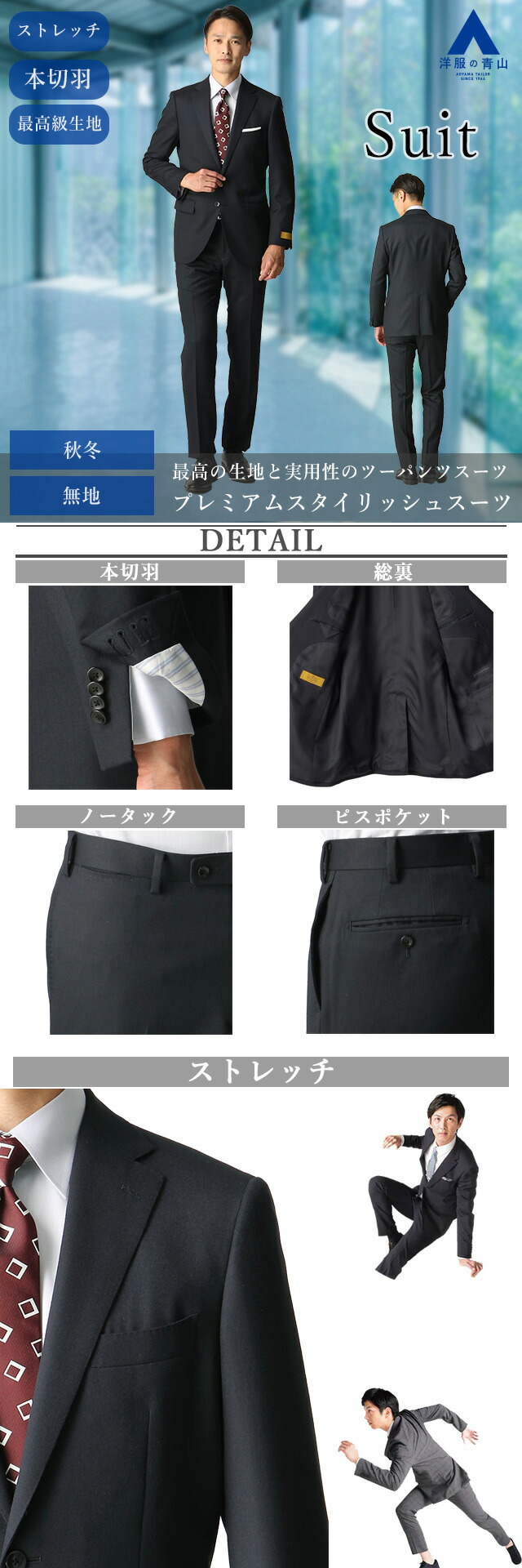 楽天市場】【洋服の青山】秋冬用 ネイビー系 プレミアムスタイリッシュ