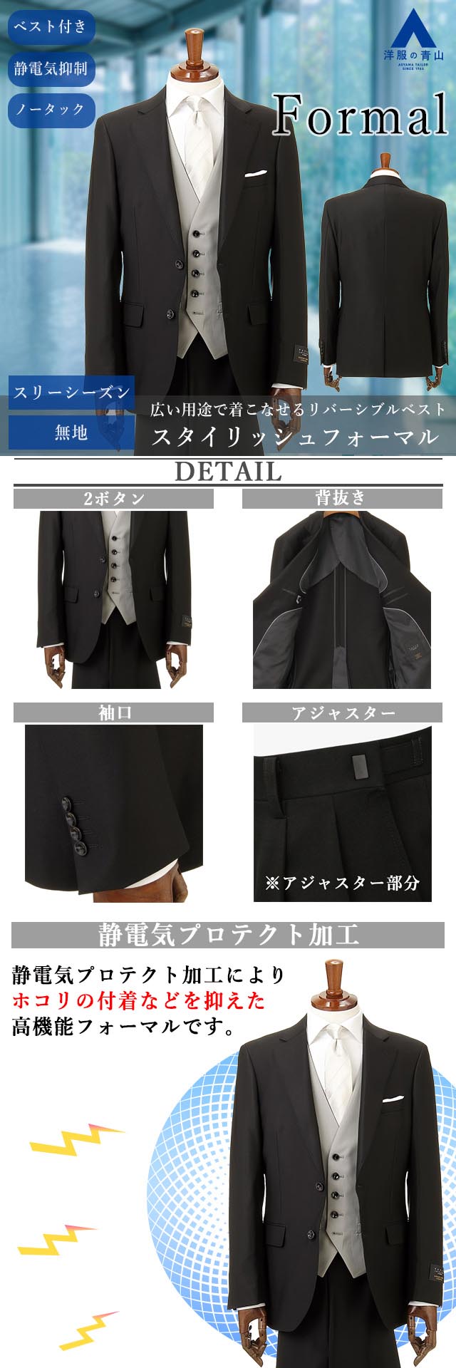 楽天市場】【洋服の青山】 スリーシーズン用 A体 標準型 ブラック系