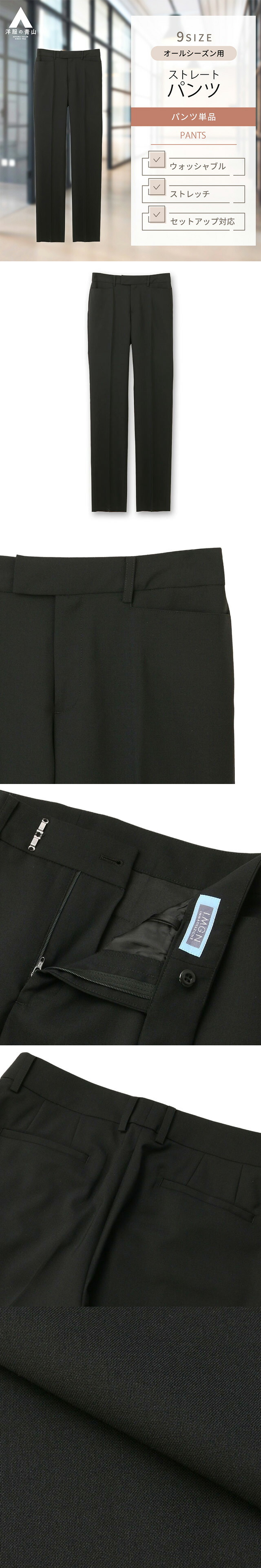 楽天市場】【洋服の青山】セットアップ可 ストレートパンツ レディース