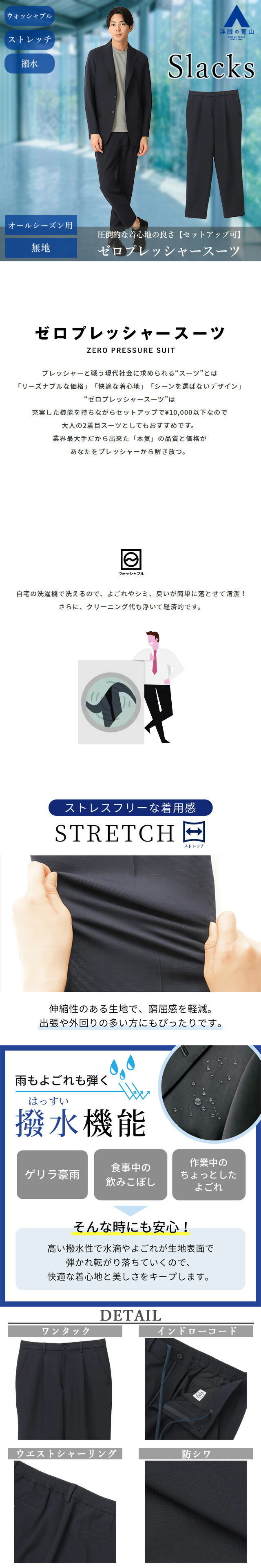 楽天市場】【洋服の青山】動けるスーツ 単品 裾上げ済み スラックス