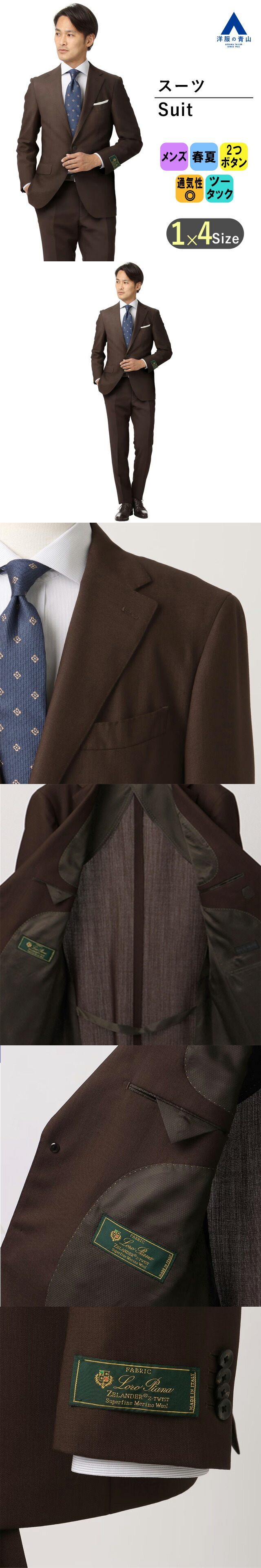 楽天市場】【洋服の青山】メンズ 春夏 ブラウン系 プレミアム