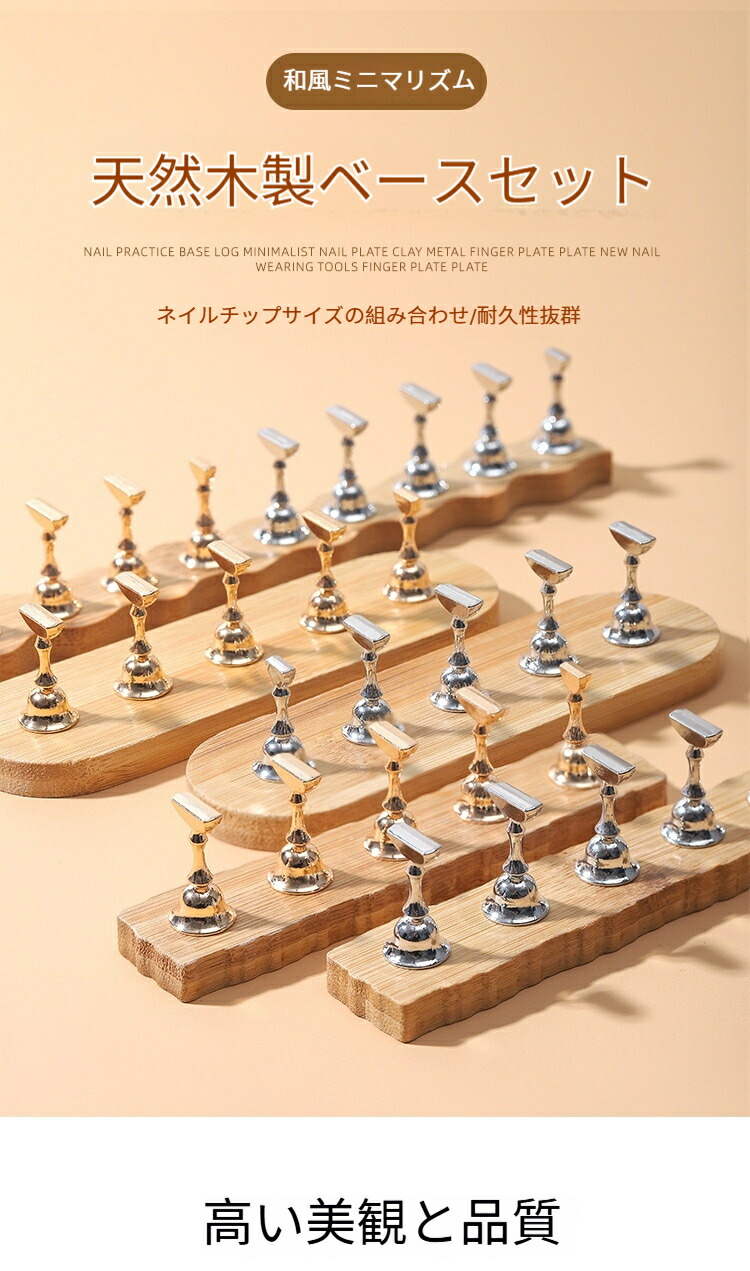 楽天市場】木製チップスタンド ネイルアート 色見本 チェスボード柄