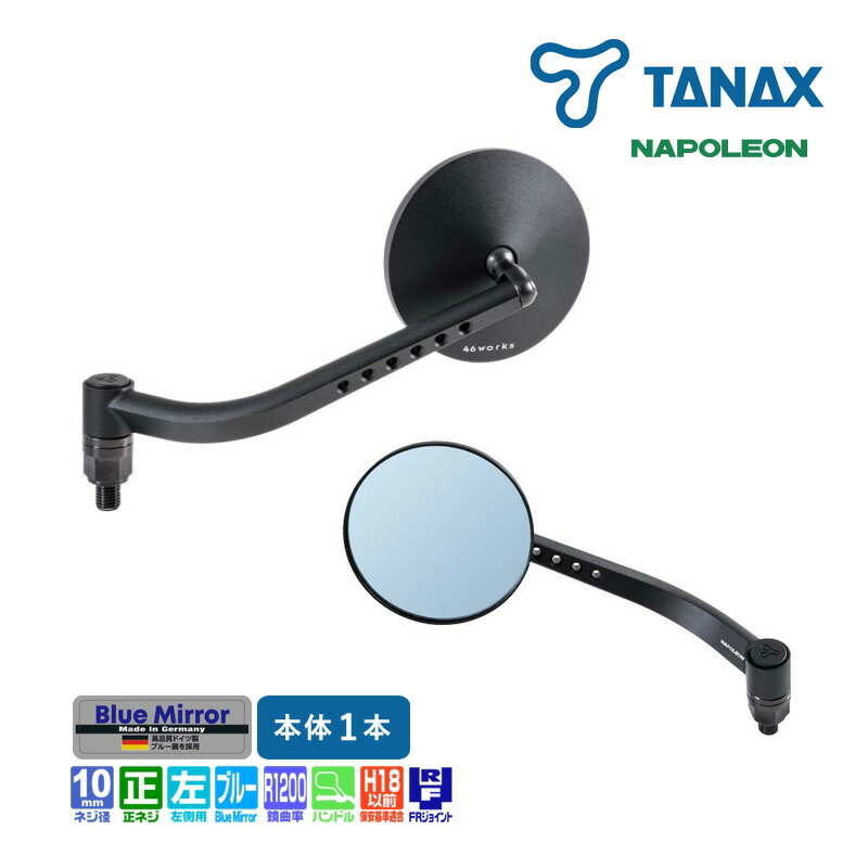 ユアサプライムス.com｜タナックス ナポレオン 46ミラー2L NA-018L