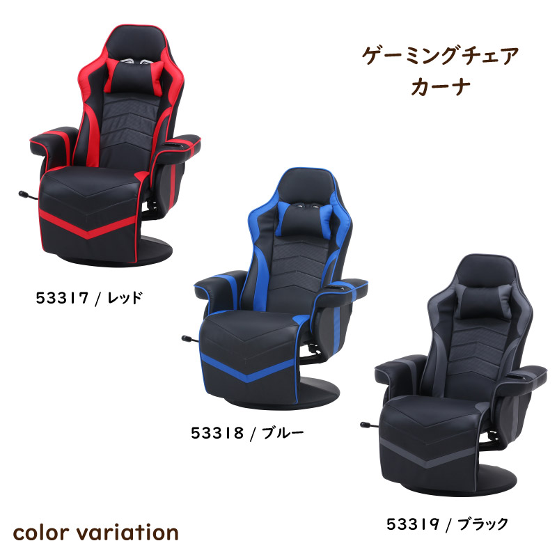 ユアサプライムス.com｜53317 ゲーミングパーソナルチェア カーナ