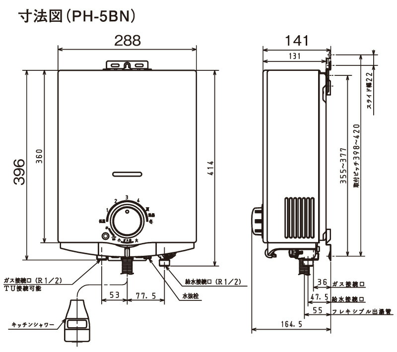 ユアサプライムス.com｜パロマ 湯沸し器 元止式 5号 PH-5BN 都市ガス