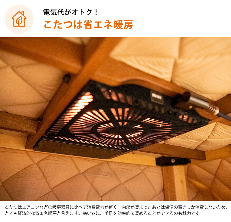 ユアサプライムス.com｜ユアサプライムス こたつテーブル 人感センサー