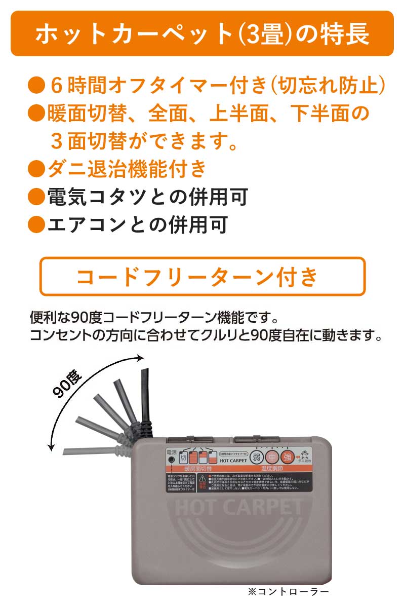 ユアサプライムス.com｜木目フローリングホットカーペット3畳 WHC
