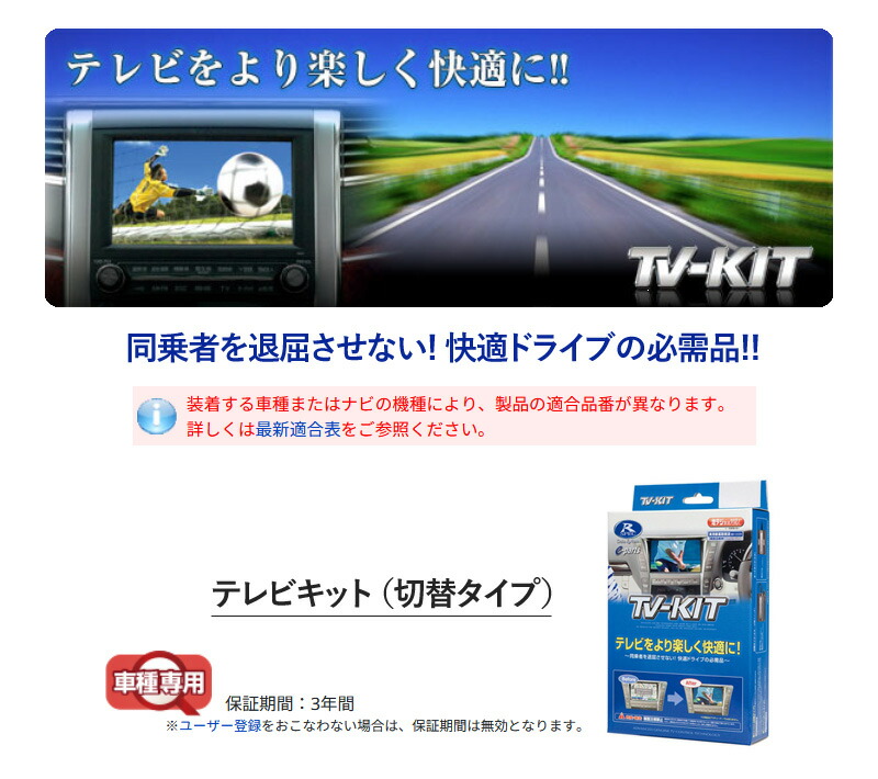 ユアサプライムス.com｜データシステム テレビキット TTV443 切替