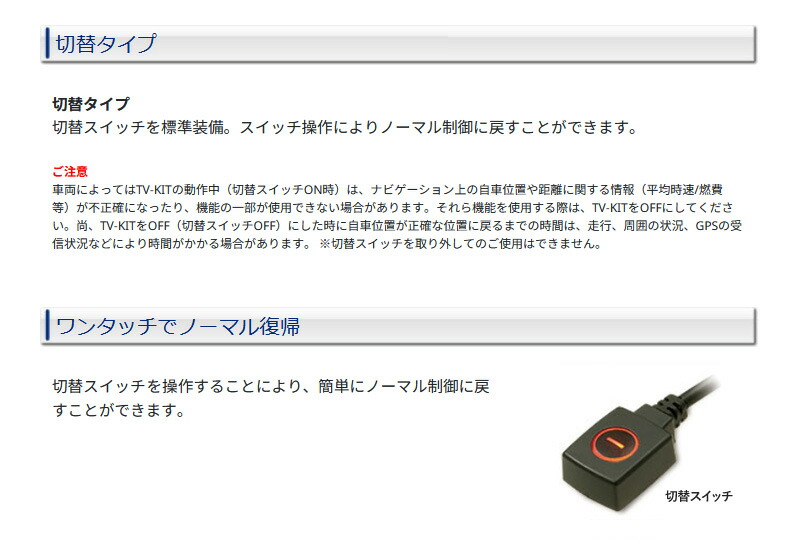 ユアサプライムス.com｜データシステム テレビキット TTV443 切替