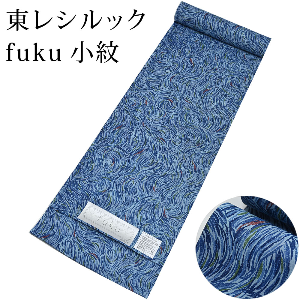 東レ シルック 小紋 東レシルック着物 fuku impression