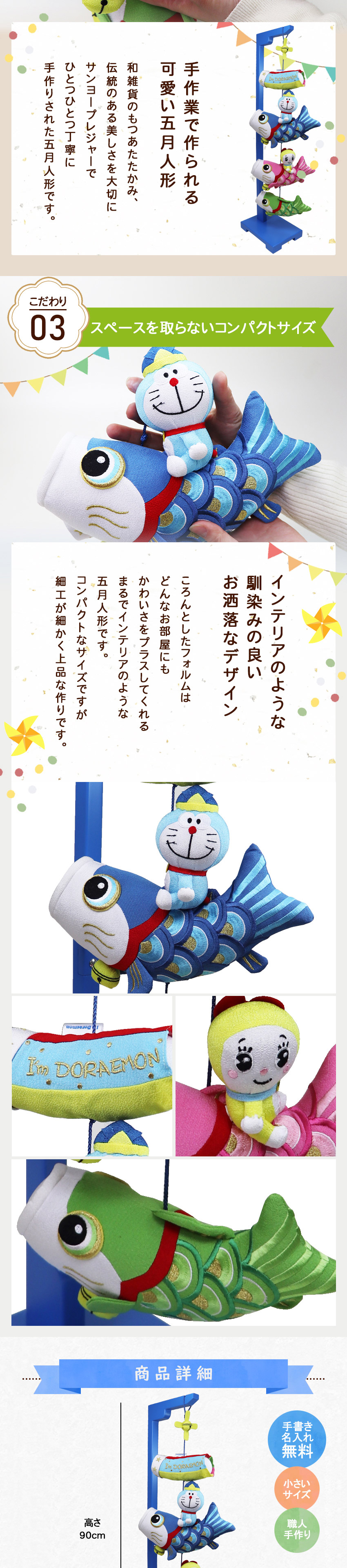 楽天市場】【楽天スーパーSALE限定15％OFF】 ドラえもん つるし飾り