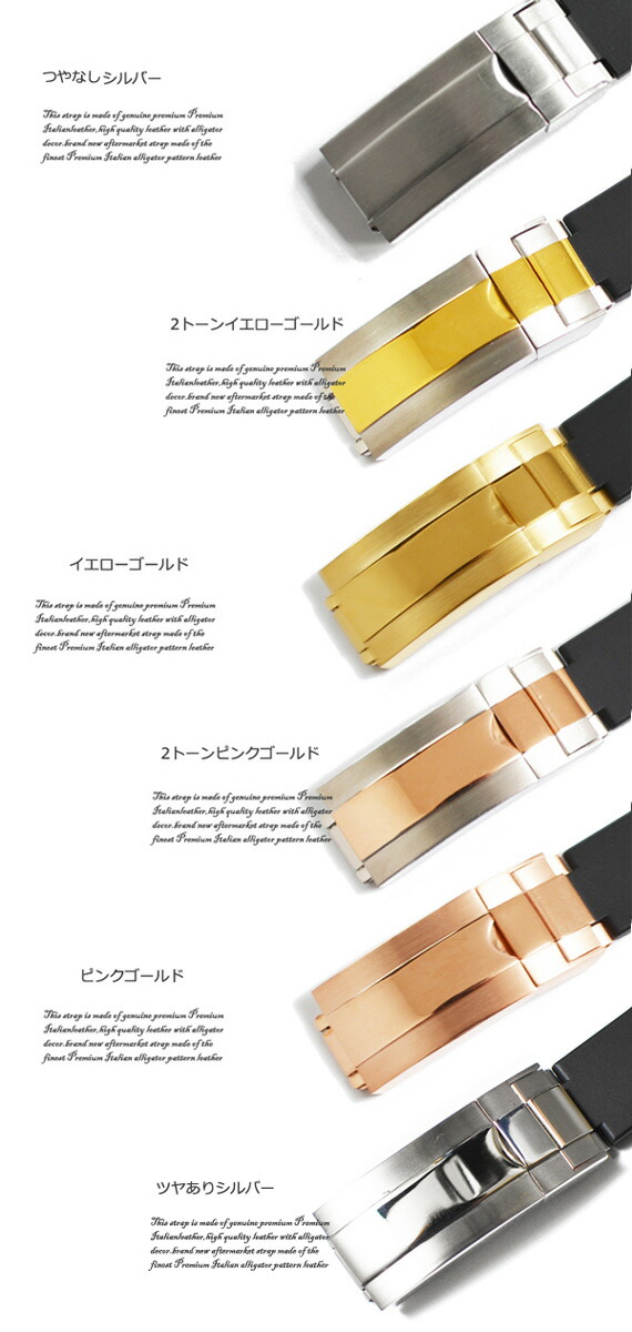 楽天市場】【ロレックス(ROLEX)向け】輸入王オリジナル ベルト