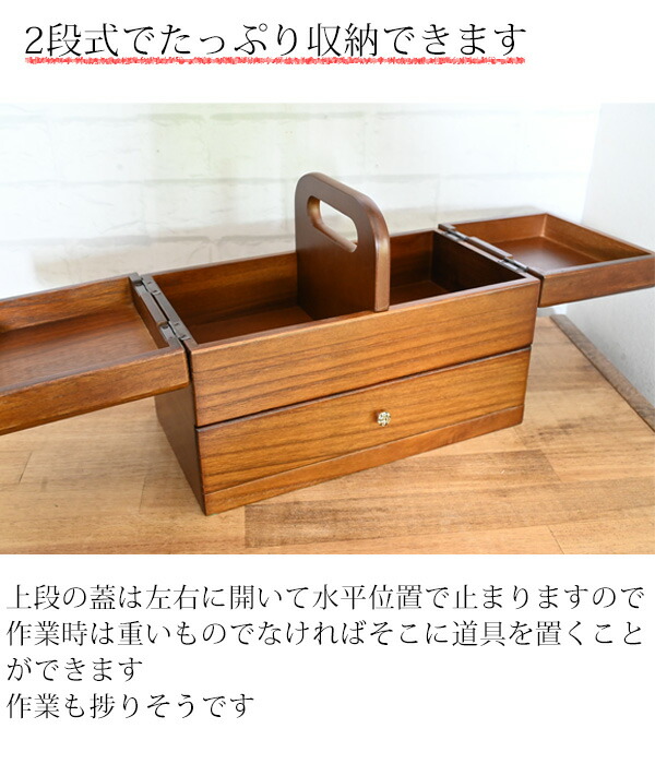 楽天市場】『 木製ソーイングボックス 』 木製 裁縫箱 ソーイング