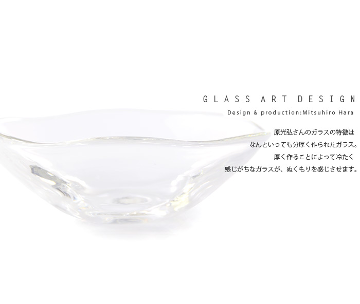 楽天市場】ガラス ゆらり浅鉢（小） 作家「原光弘」 : うつわや悠々