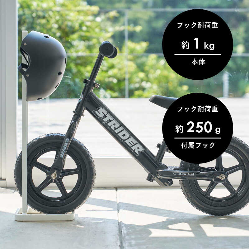 楽天市場】Sセール開催中/《 山崎実業 ペダルなし自転車&ヘルメット