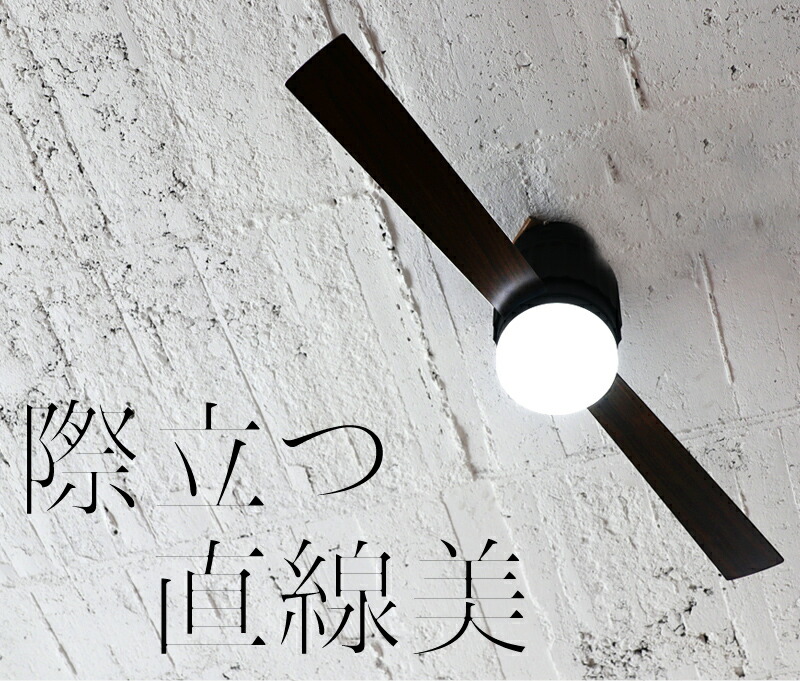 楽天市場】【レビュー特典】 『 LEDシーリングファン 2枚羽 』 JE